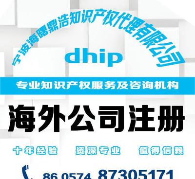 专业代理美国公司注册与海外公司注册服务 全面解析价格、厂家与咨询